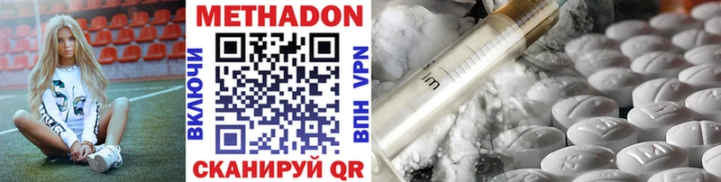 Метадон VHQ  Купить закладки  Сясьстрой 
